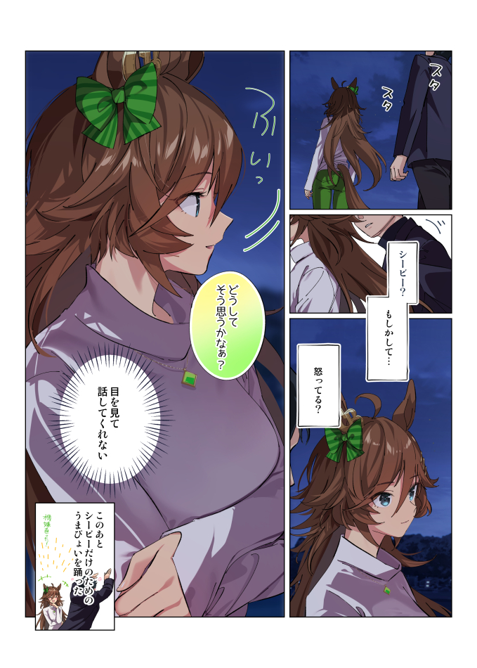 trainer and mr. c.b. (umamusume) drawn by taromarun