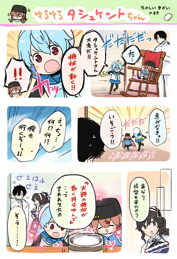 admiral, ashigara, tashkent, and sado (kantai collection) drawn by yuasa_makoto
