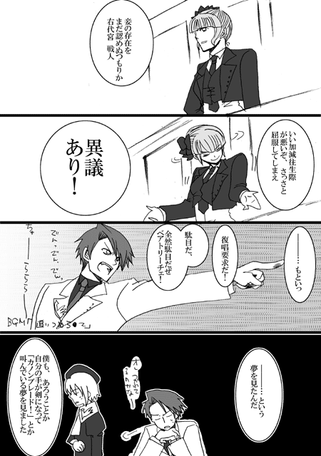 beatrice, ushiromiya battler, and kanon (umineko no naku koro ni and 1 more) drawn by himeki_(artist)