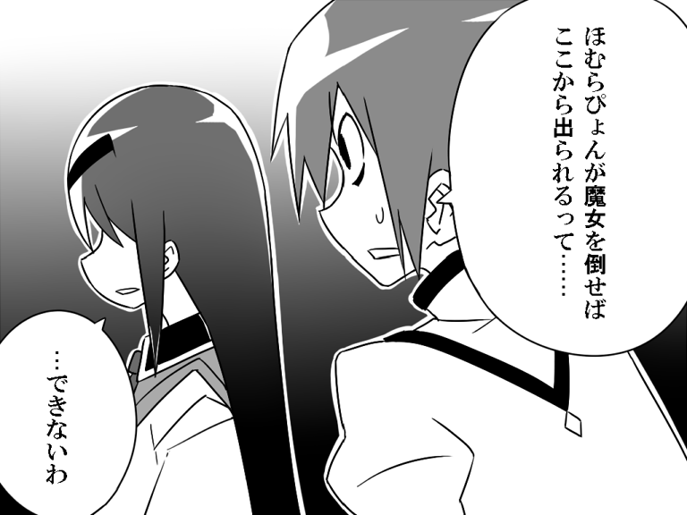 akemi homura and miki sayaka (mahou shoujo madoka magica) drawn by gogiga_gagagigo