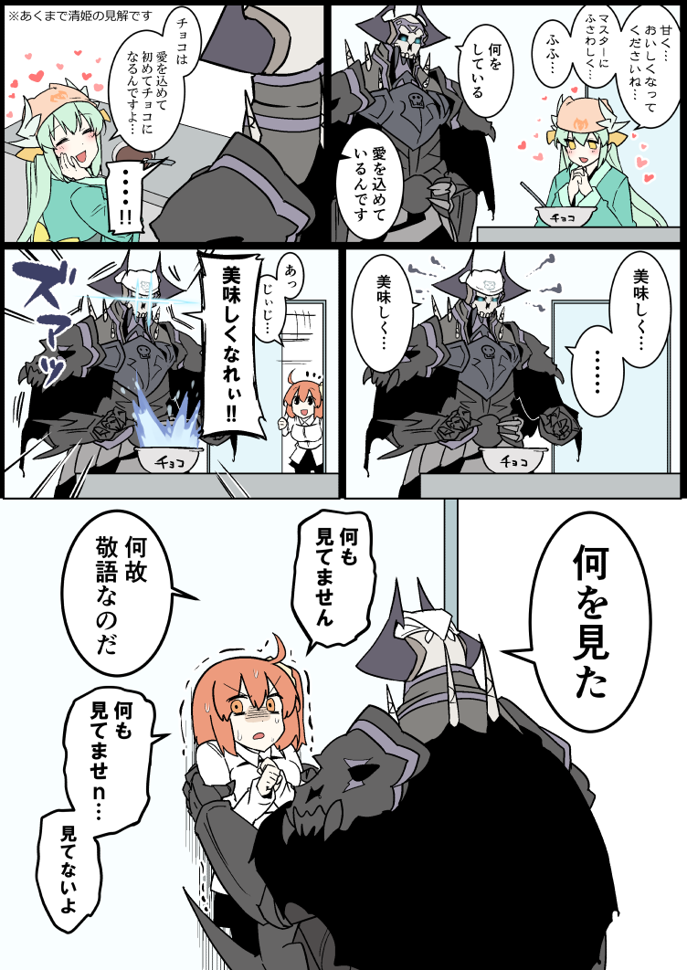 fujimaru ritsuka, kiyohime, and king hassan (fate and 1 more) drawn by eiri_(eirri)