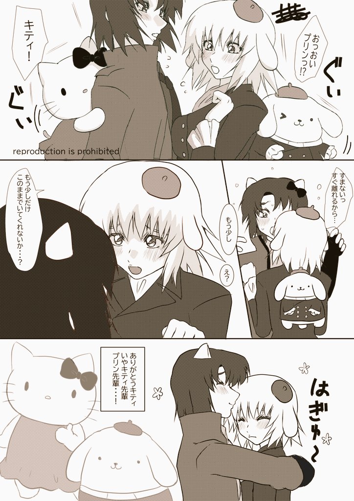 hello kitty, cagalli yula athha, athrun zala, and pompompurin (gundam and 4 more) drawn by momomo_(user_nxtt3255)