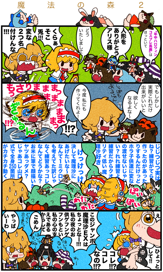 kirisame marisa, alice margatroid, cirno, chen, inaba tewi, and 3 more (touhou and 2 more) drawn by karaagetarou