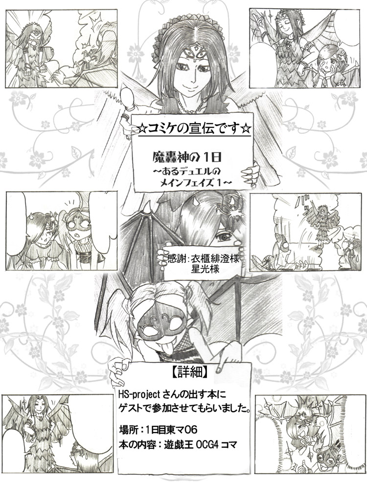 fabled grimro, fabled krus, and fabled topi (yu-gi-oh! and 1 more)