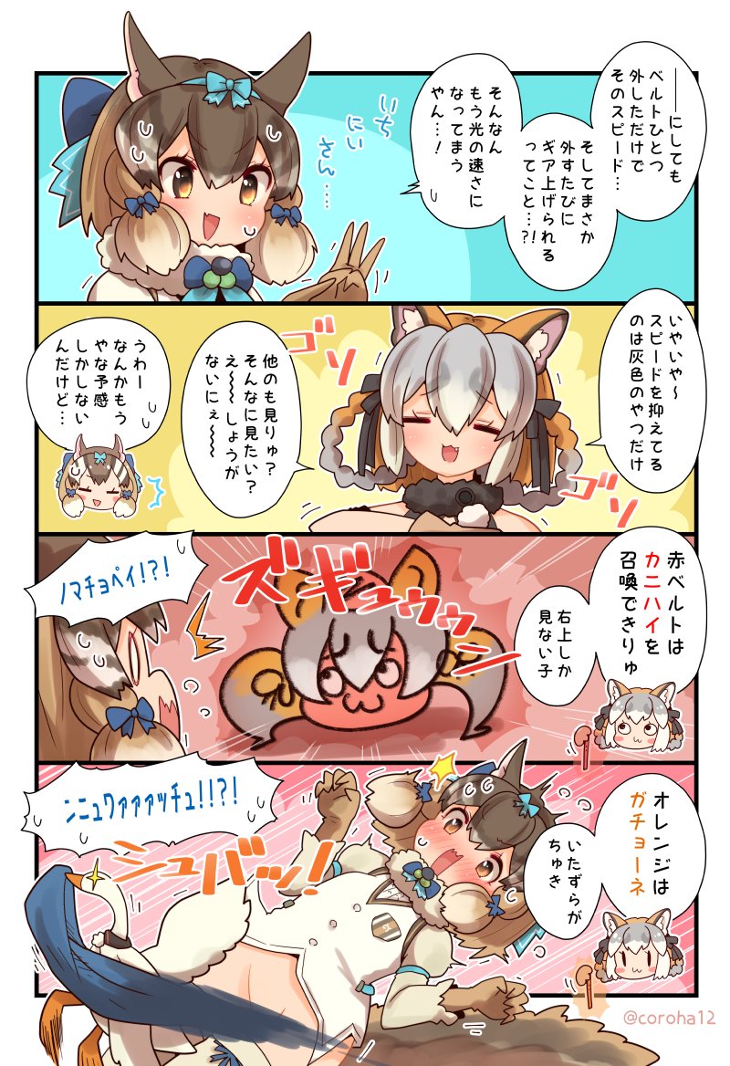 island fox, siberian chipmunk, and kanihai (kemono friends and 1 more) drawn by coroha