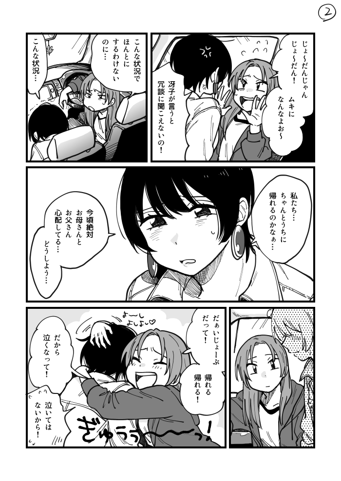 inuzuka miwa and sawatari saeko (tsukiatte agetemo ii kana) drawn by tamifull
