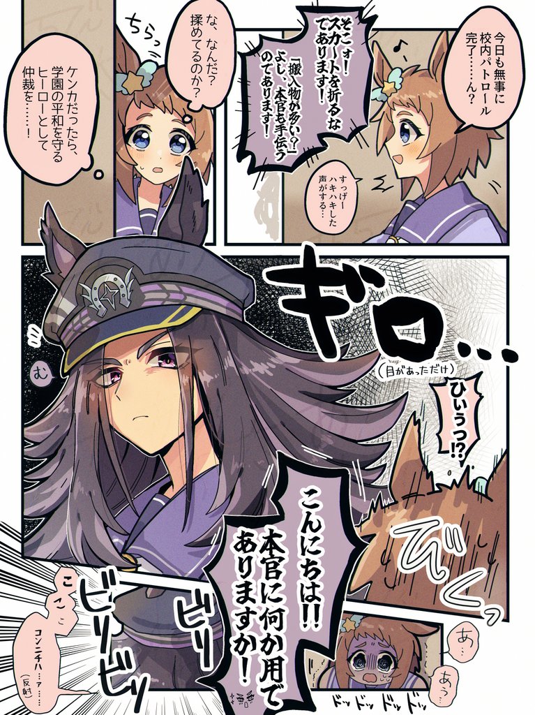 biko pegasus and fenomeno (umamusume) drawn by arrabbiata_(torutorutatoru)