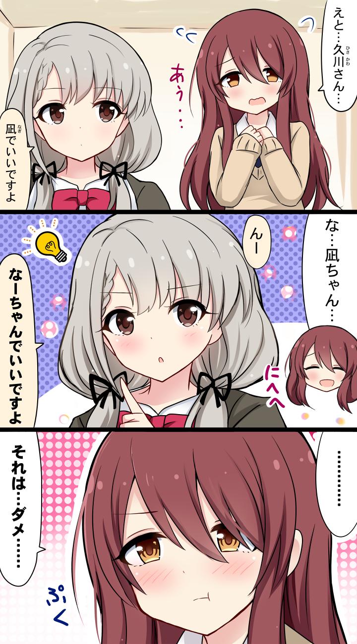 osaki tenka and hisakawa nagi (idolmaster and 2 more) drawn by black_rice and shineka