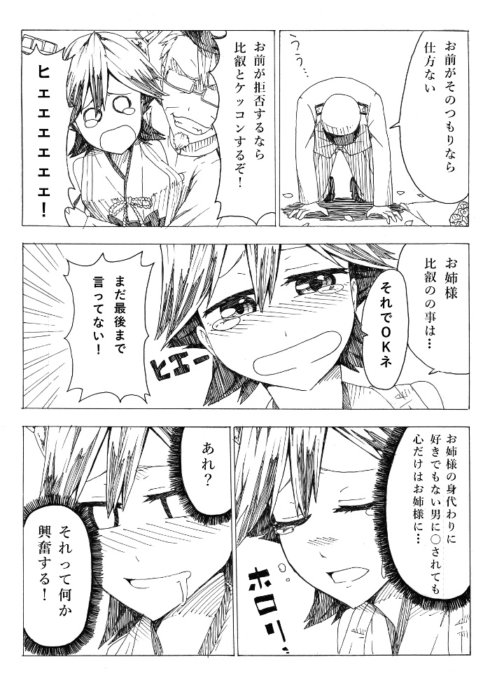 admiral, kongou, and hiei (kantai collection) drawn by ke-su