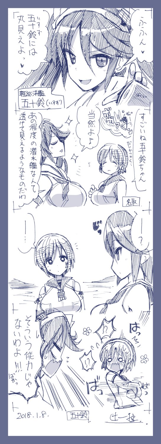 isuzu, natori, and isuzu kai ni (kantai collection) drawn by tsuji_kazuho