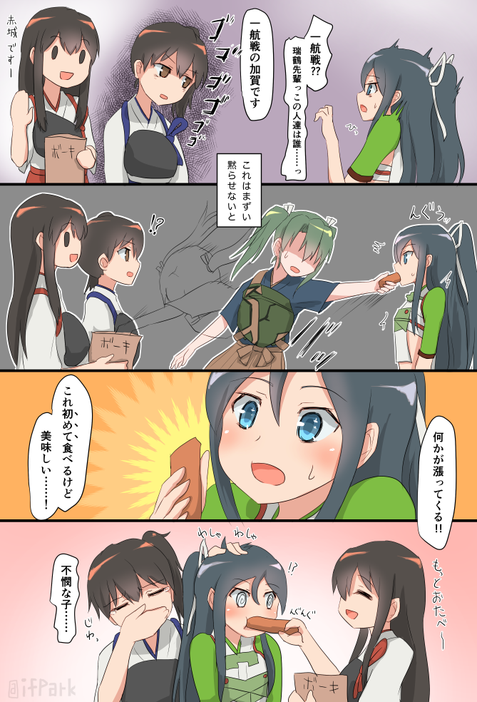 kaga, akagi, zuikaku, katsuragi, and zuikaku kai (kantai collection) drawn by ifpark_(ifpark.com)
