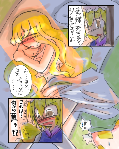 yakumo yukari and yakumo ran (touhou) drawn by ookami_inu_(werwolf)