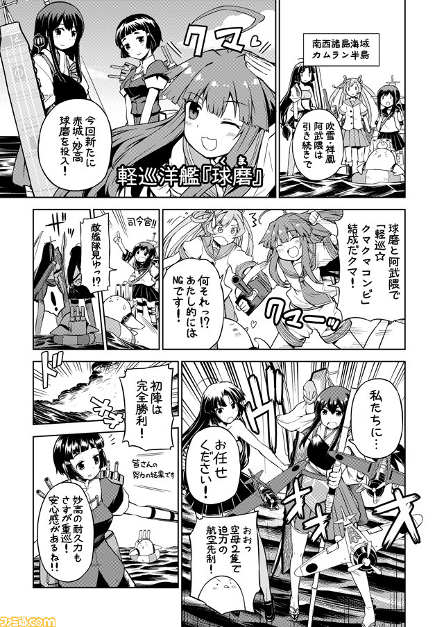 admiral, akagi, fubuki, kuma, non-human admiral, and 3 more (kantai collection) drawn by mizumoto_tadashi