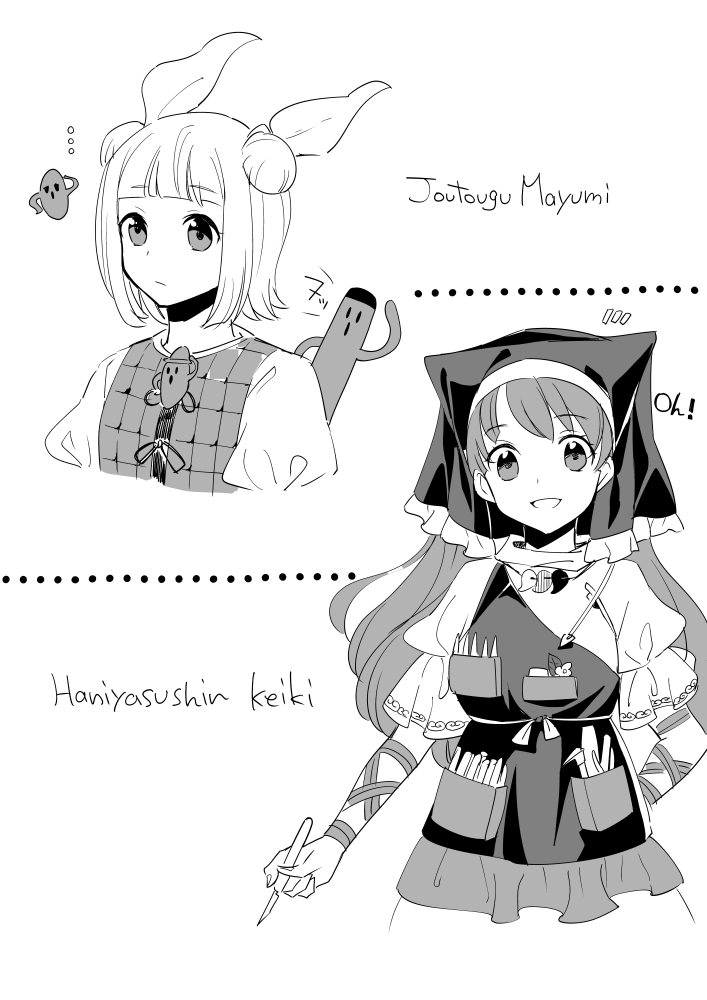 haniyasushin keiki and joutouguu mayumi (touhou) drawn by makuwauri