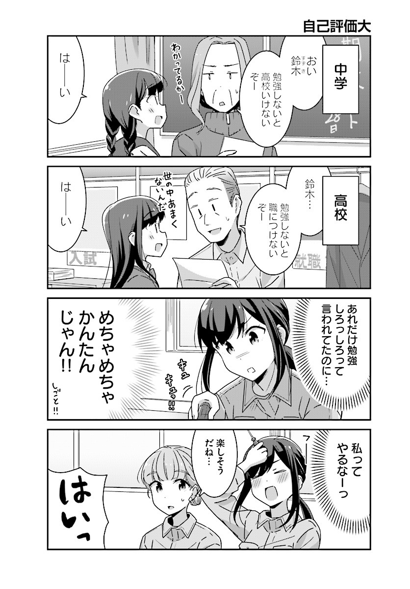 suzuki arisa (akarui kioku soushitsu) drawn by oku_tamamushi