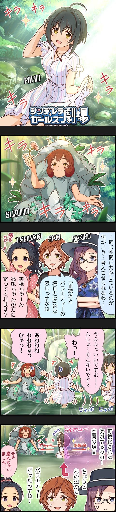 kohinata miho, yagami makino, ueda suzuho, yoshioka saki, and egami tsubaki (idolmaster and 2 more)