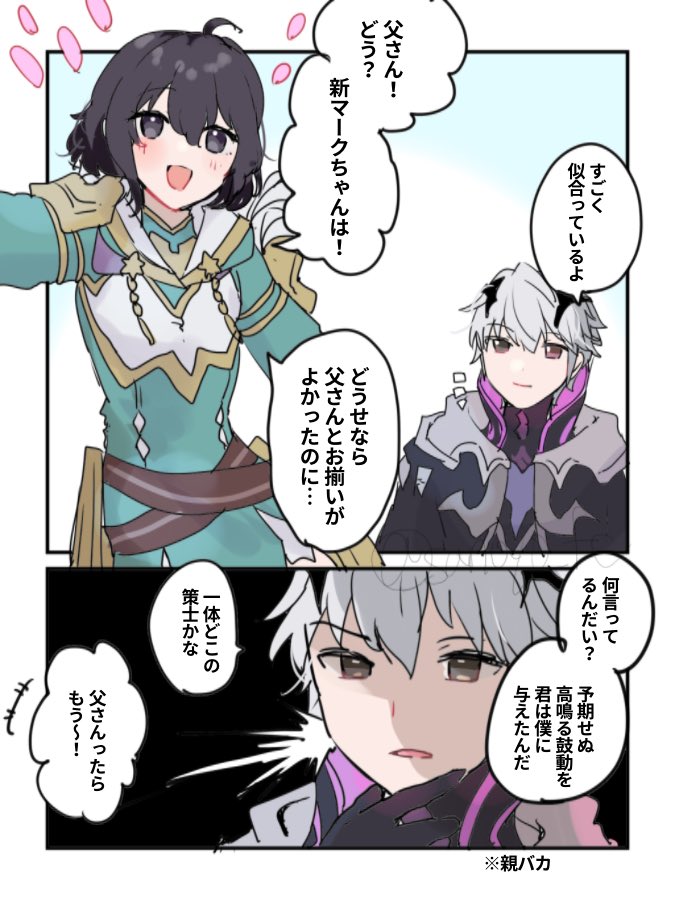 male robin and female morgan (fire emblem and 2 more) drawn by sakura_no_yoru