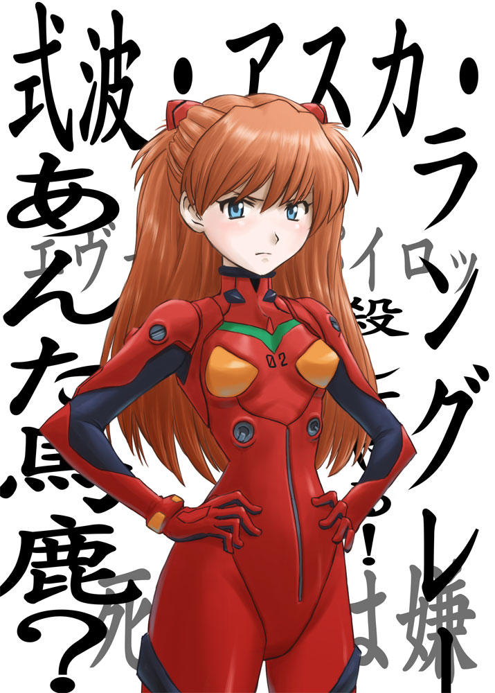 souryuu asuka langley (neon genesis evangelion and 2 more) drawn by tsune_(dreamers_express)