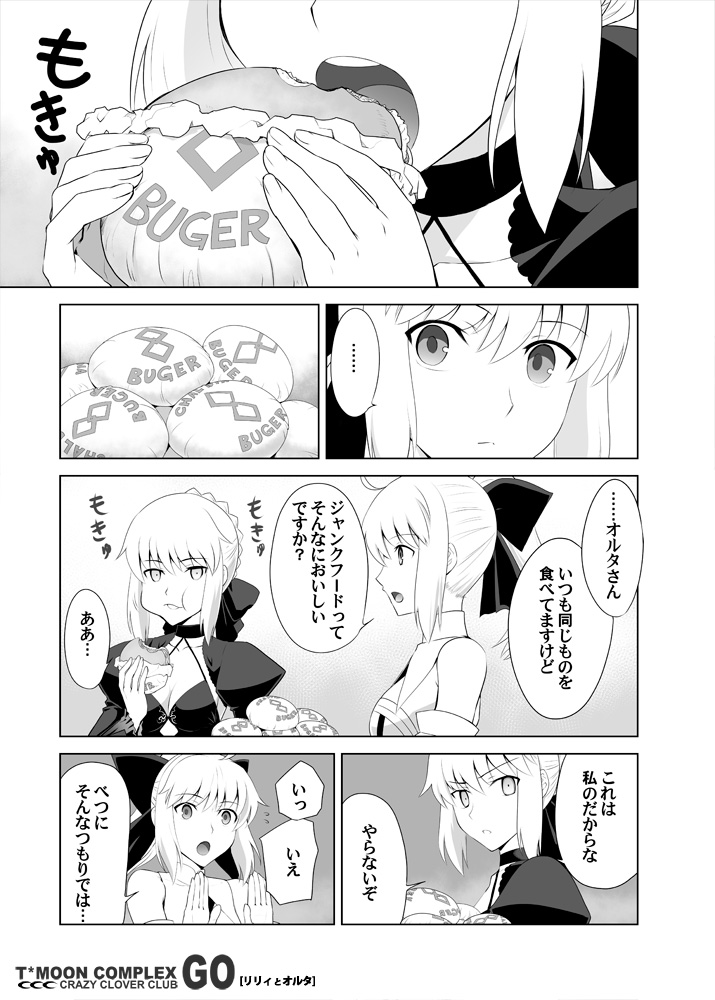 artoria pendragon, saber alter, and saber lily (fate and 1 more) drawn by shirotsumekusa
