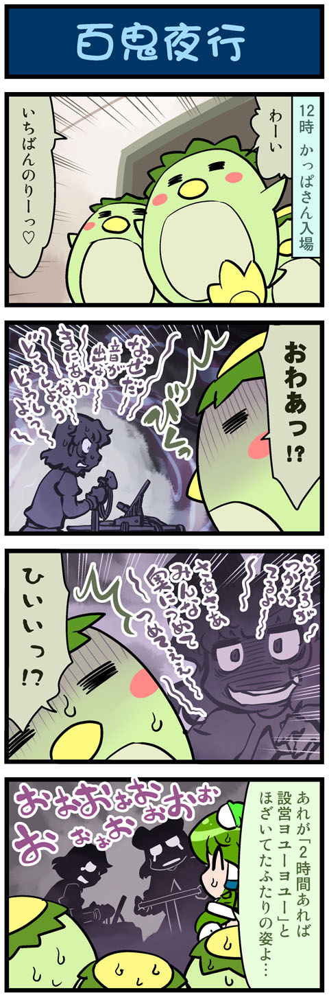 kochiya sanae, tatara kogasa, nazrin, and majin gappa (touhou and 1 more) drawn by mizuki_hitoshi