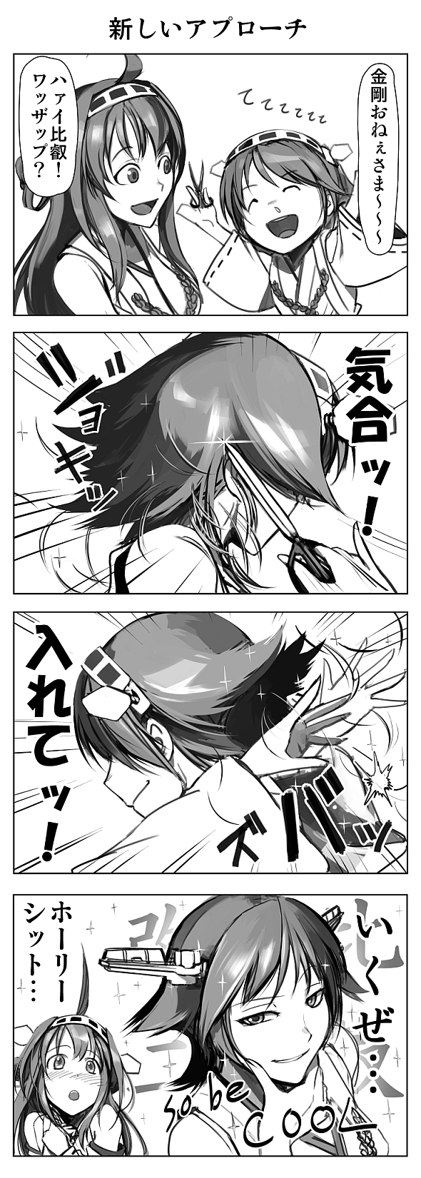 kongou, hiei, and hiei kai ni (kantai collection) drawn by hetza_(hellshock)