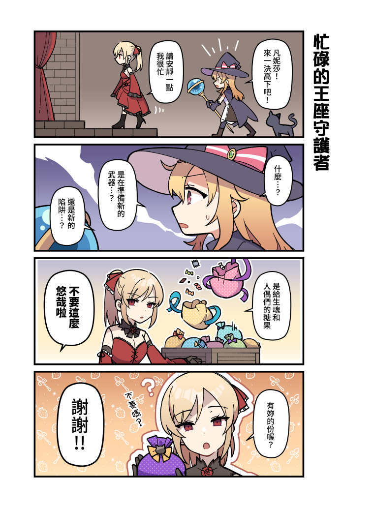 nobeta, phyllis, and vanessa (little witch nobeta)
