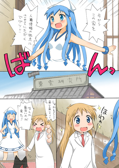 ikamusume, professor shinonome, and sakamoto (nichijou and 1 more) drawn by ubizo