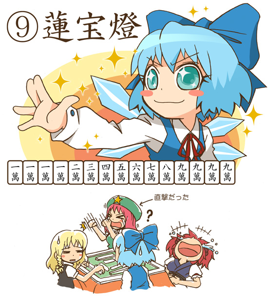 kirisame marisa, cirno, hong meiling, and onozuka komachi (touhou) drawn by emu_(toran)