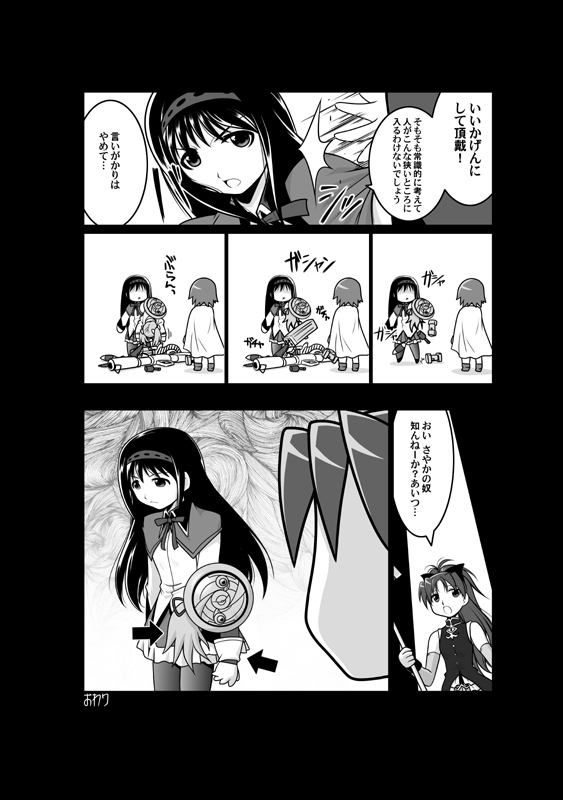 akemi homura, kaname madoka, miki sayaka, and sakura kyoko (mahou shoujo madoka magica) drawn by harada_shoutarou