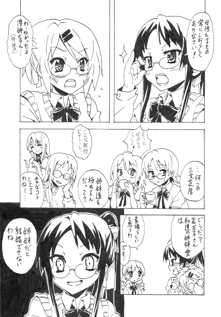 akiyama mio and tainaka ritsu (k-on!) drawn by nome_(nnoommee)