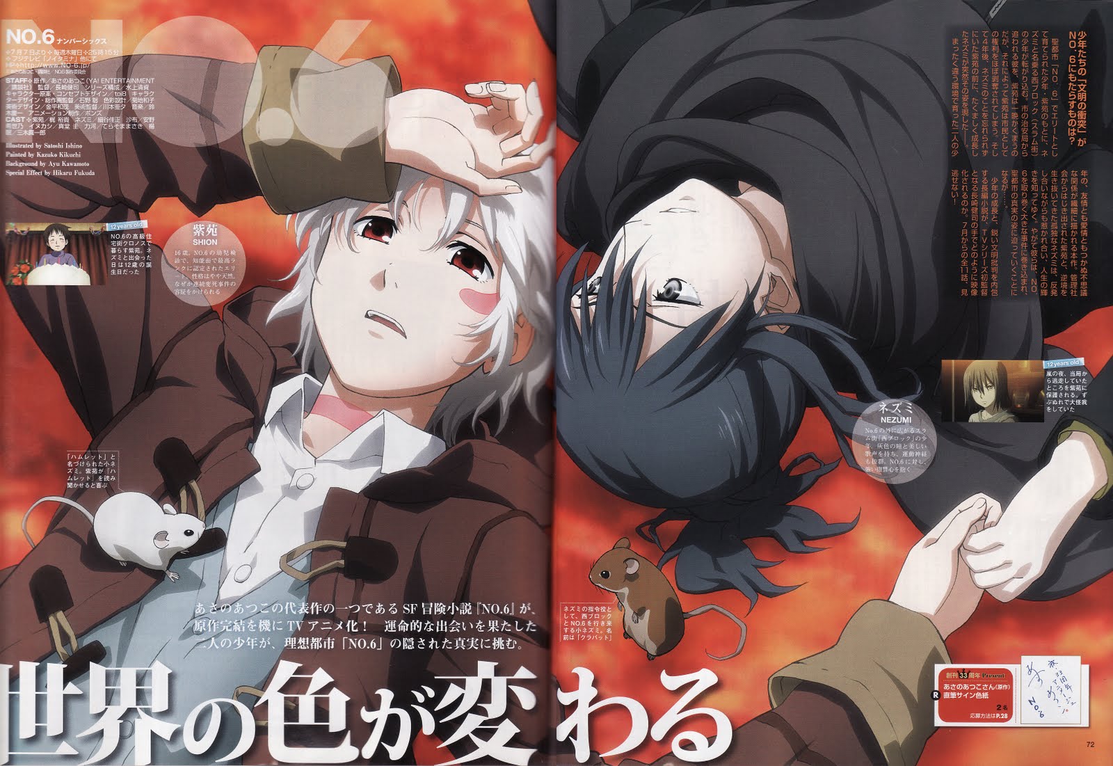 Nezumi And Shion No 6 Drawn By Ishino Satoshi Danbooru Nezumi And Shion No 6 Drawn By Ishino Satoshi Danbooru