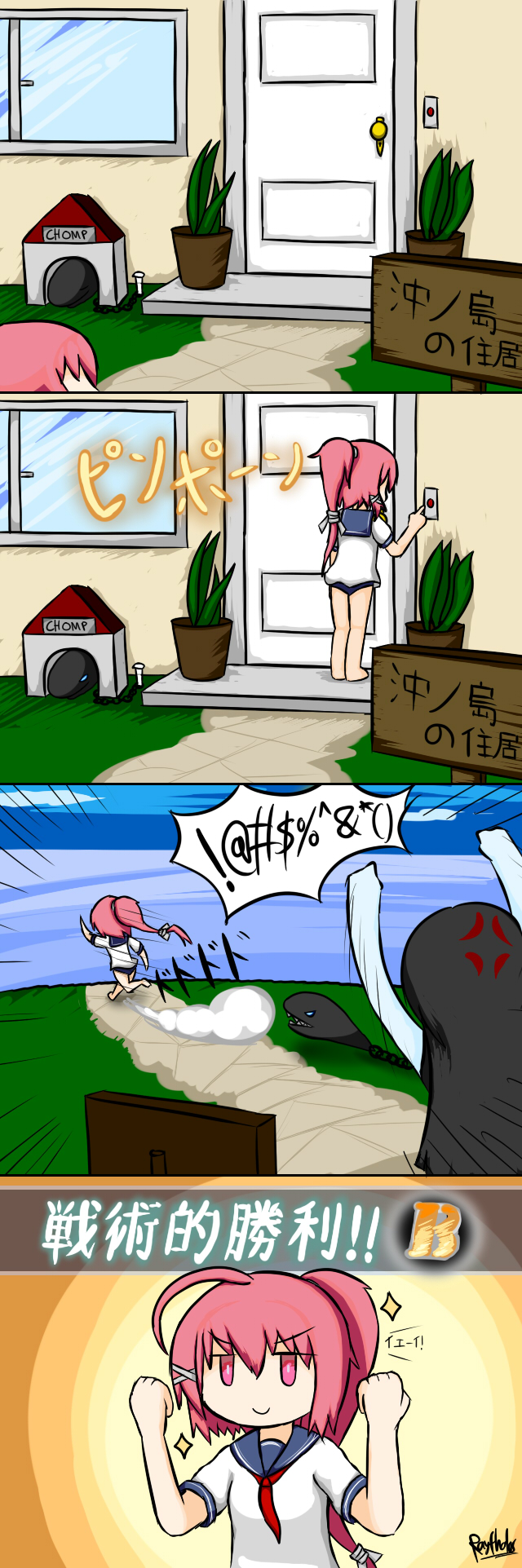 i-168, ru-class battleship, and ro-class destroyer (kantai collection) drawn by raythalosm