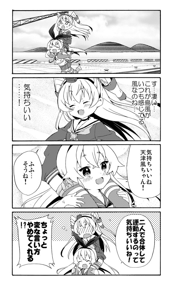 shimakaze and amatsukaze (kantai collection) drawn by k_hiro