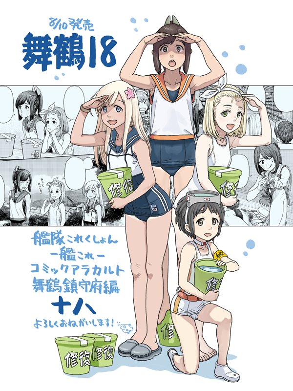 ro-500, maya, i-401, maru-yu, maya kai ni, and 2 more (kantai collection) drawn by gufu_(guffuumu)