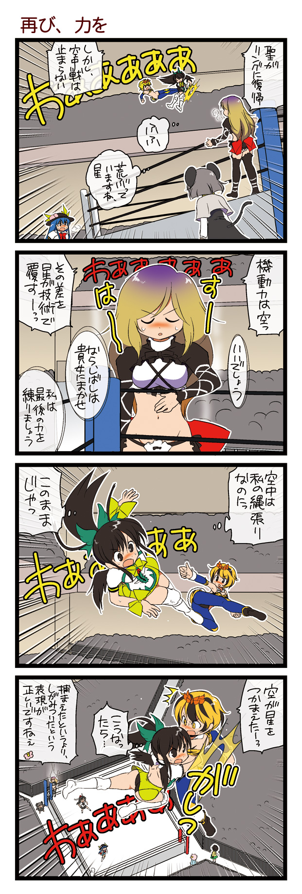 komeiji koishi, shameimaru aya, komeiji satori, reiuji utsuho, hinanawi tenshi, and 4 more (touhou and 1 more) drawn by dei_shirou