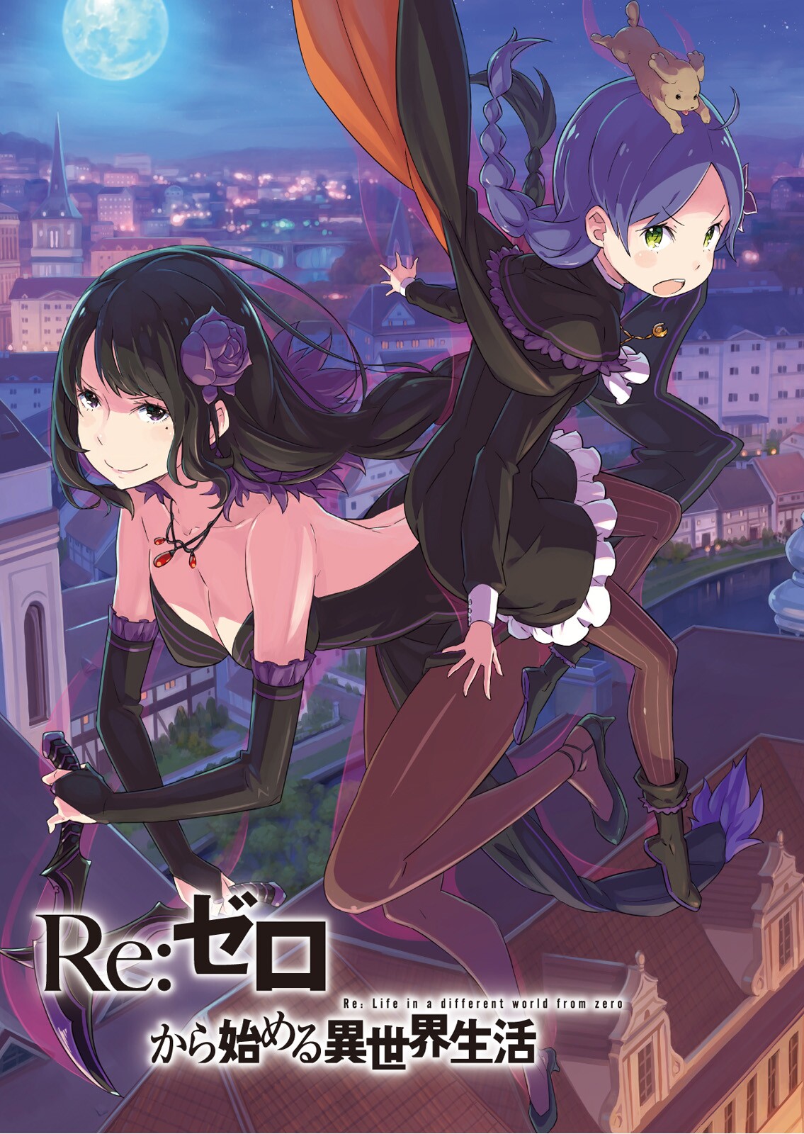 Elsa Granhilte And Meili Portroute Re Zero Kara Hajimeru Isekai Seikatsu Drawn By Ootsuka Shin Ichirou Danbooru Elsa Granhilte And Meili Portroute Re Zero Kara Hajimeru Isekai Seikatsu Drawn By Ootsuka Shin Ichirou Danbooru