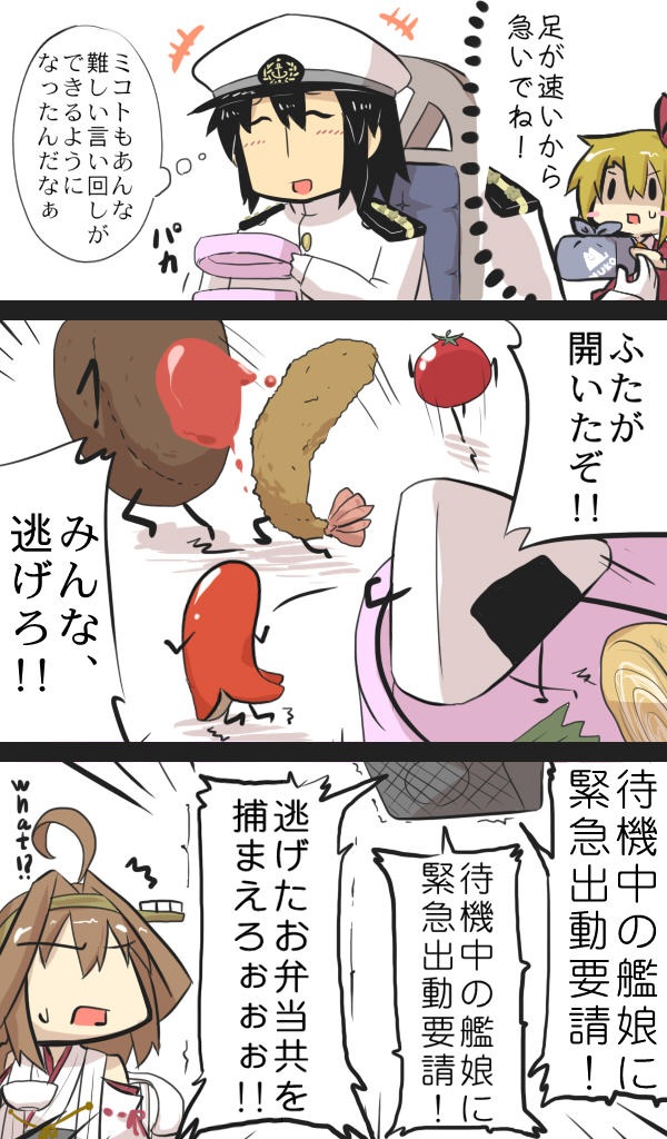 admiral, kongou, and mikoto freesia scarlet (touhou and 1 more) drawn by goma_(gomasamune)