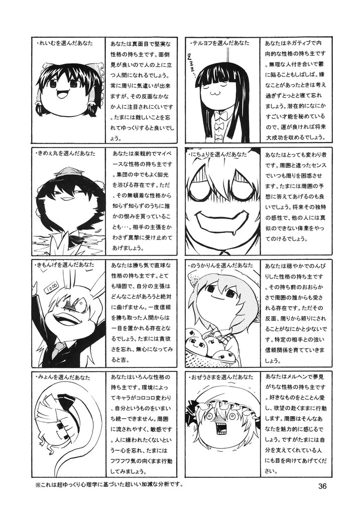 hakurei reimu, remilia scarlet, konpaku youmu, reisen udongein inaba, kazami yuuka, and 6 more (touhou) drawn by pageratta