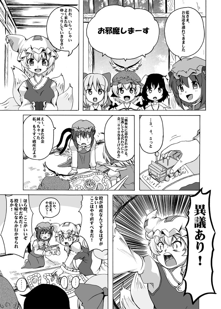cirno, yakumo ran, chen, mystia lorelei, and inaba tewi (touhou and 2 more) drawn by shino_(ponjiyuusu)