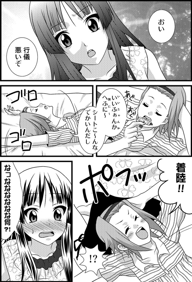 akiyama mio and tainaka ritsu (k-on!) drawn by udon_(shiratama)