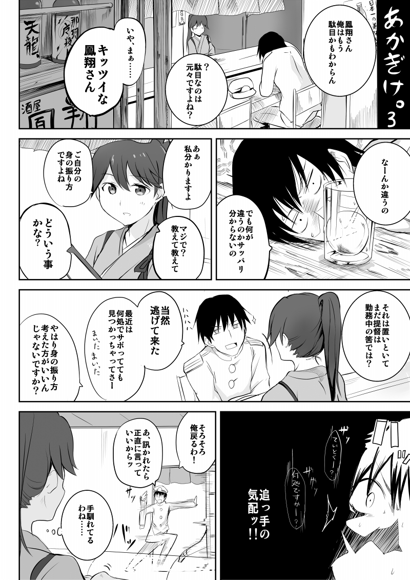 admiral and houshou (kantai collection) drawn by madara_hio