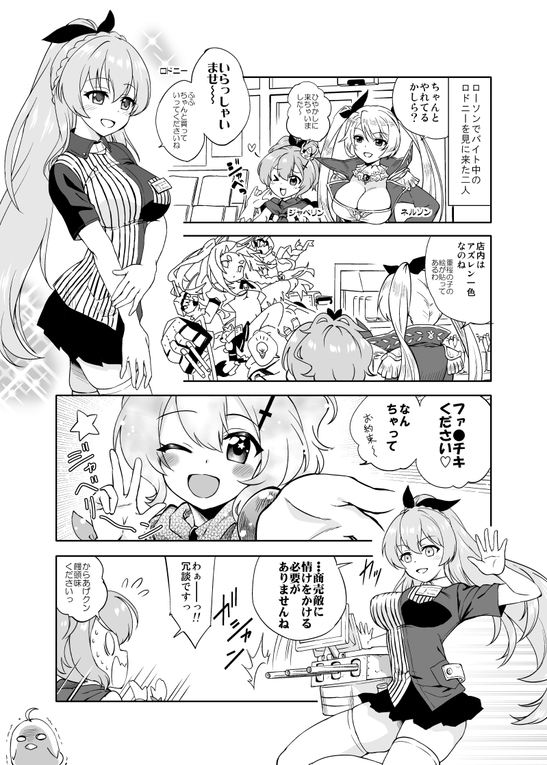 manjuu, javelin, yuudachi, nelson, and rodney (azur lane and 1 more) drawn by souen_hiro