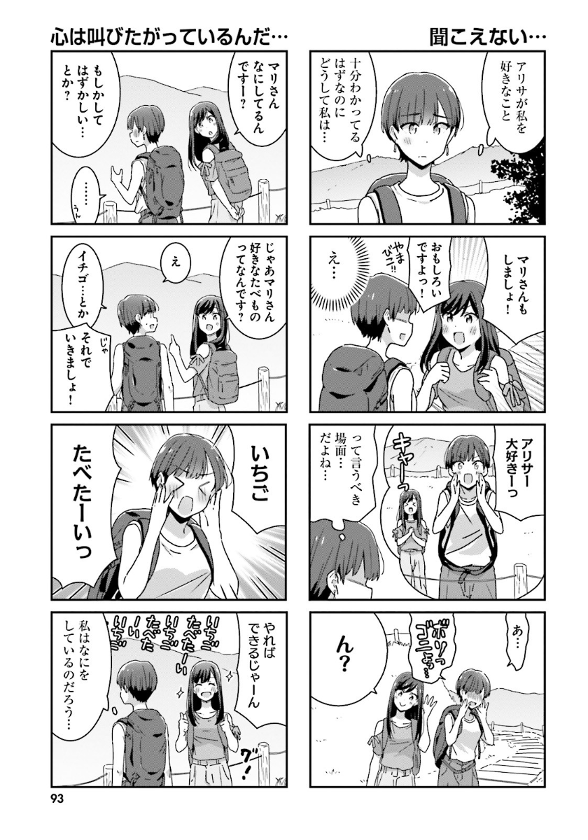 suzuki arisa and satou mari (akarui kioku soushitsu) drawn by oku_tamamushi