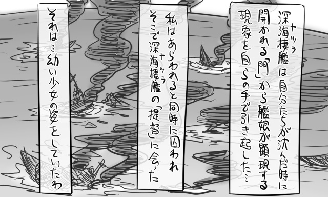 kantai collection drawn by tonda