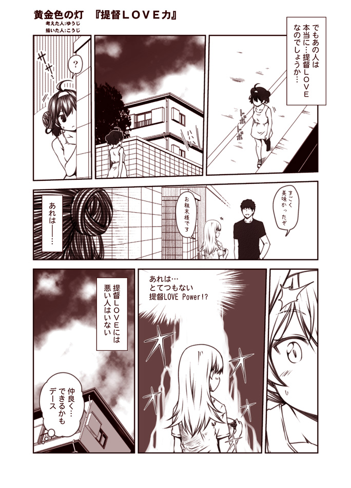 admiral, kongou, and ooi (kantai collection) drawn by kouji_(campus_life)