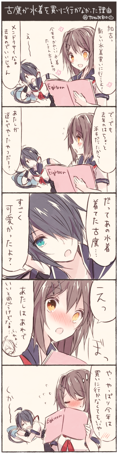 furutaka, kako, furutaka kai ni, and kako kai ni (kantai collection) drawn by kabocha_torute