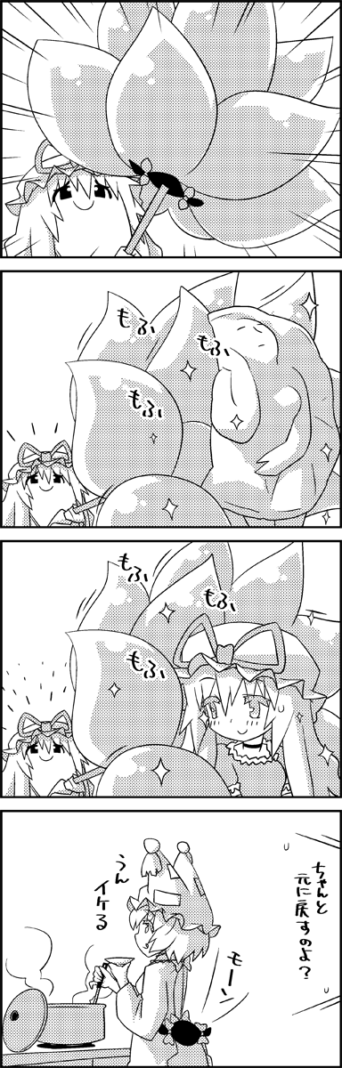 yakumo yukari and yakumo ran (touhou) drawn by tani_takeshi