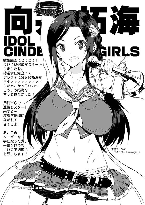 mukai takumi (idolmaster and 1 more) drawn by yukiguni_eringi