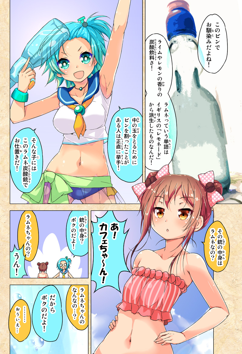 cafe and ramune (cafe-chan to break time) drawn by porurin