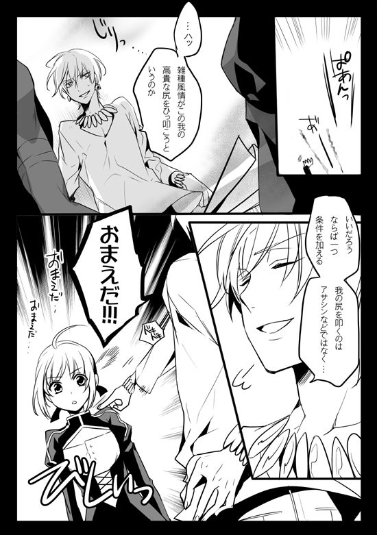 artoria pendragon, saber, assassin, and gilgamesh (fate and 2 more) drawn by futaba_hazuki